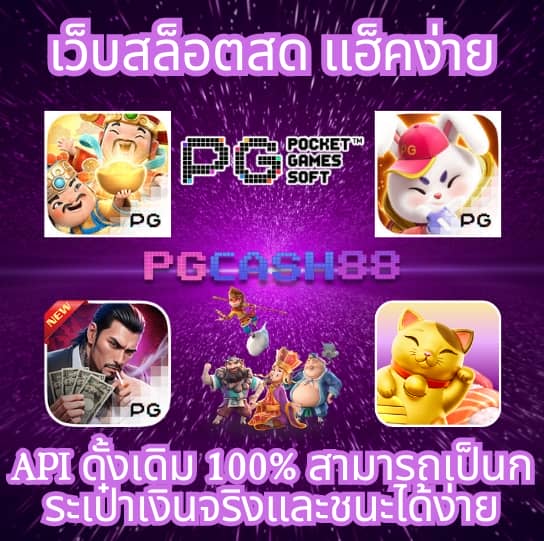 ดูผลบอลวันนี้