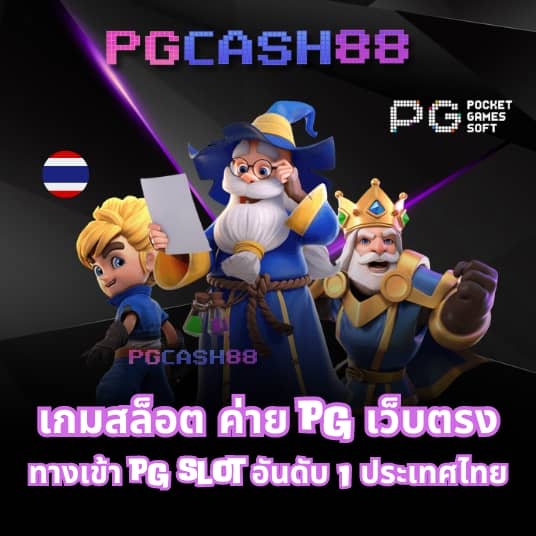 ดูผลบอลวันนี้