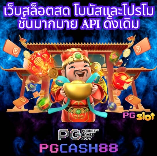 ดูผลบอลวันนี้