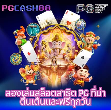 ดูผลบอลวันนี้