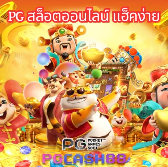 ดูผลบอลวันนี้